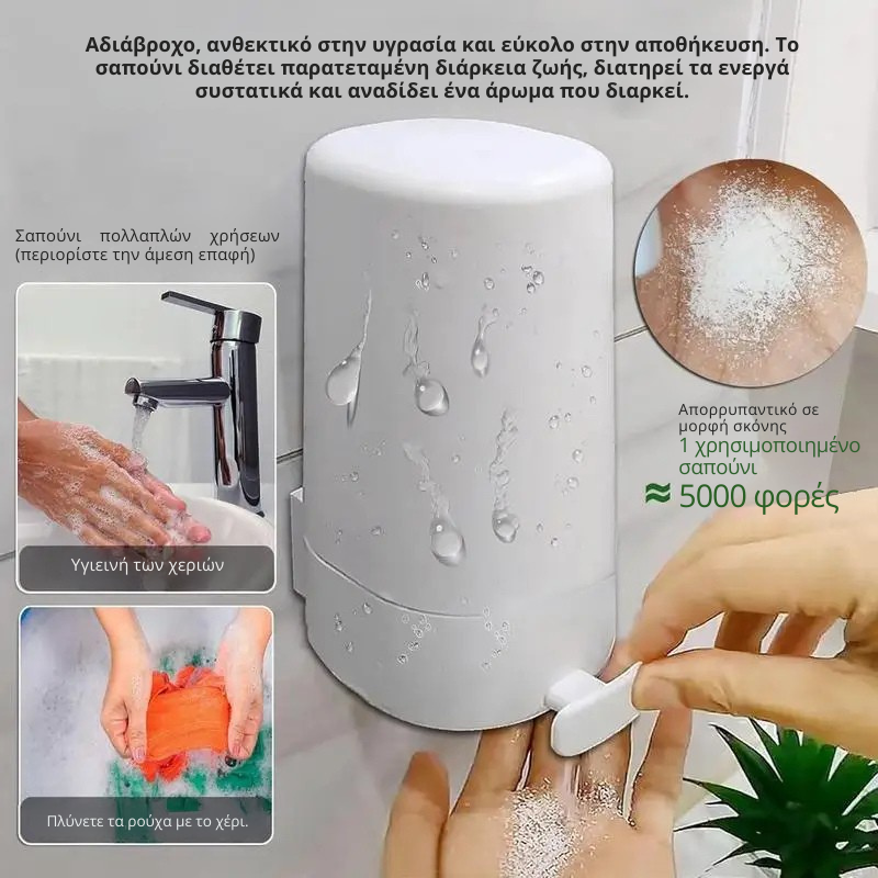 Solid Soap™ - Τρίφτης σαπουνιού